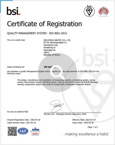 ISO9001:2008 인증서 크게보기
